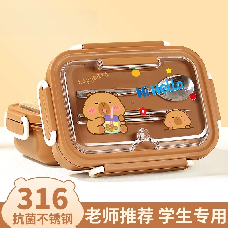 卡皮巴拉学生专用饭盒