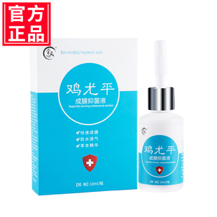 正品 鸡尤平脚上脚底老鸡茧膏眼贴眼膏茧子膏脚垫硬皮脚底上手足部