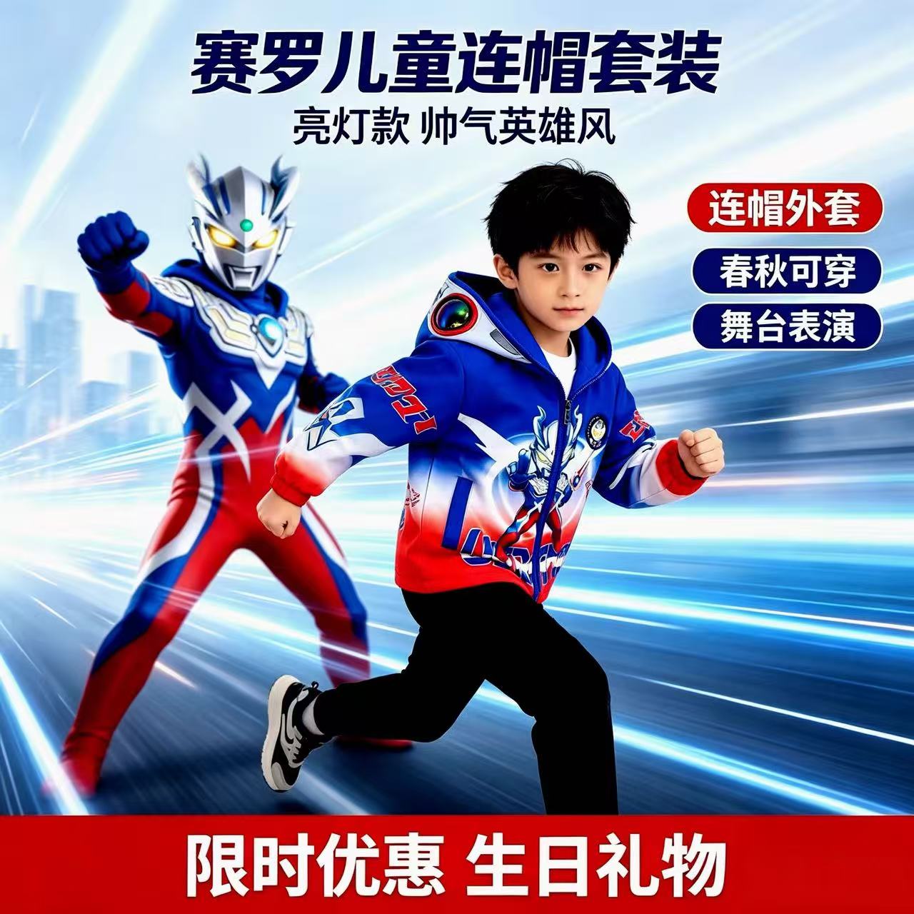 正版男童迪迦奥特曼外套春秋款中大童亮灯连帽眼镜男孩防风冲锋衣