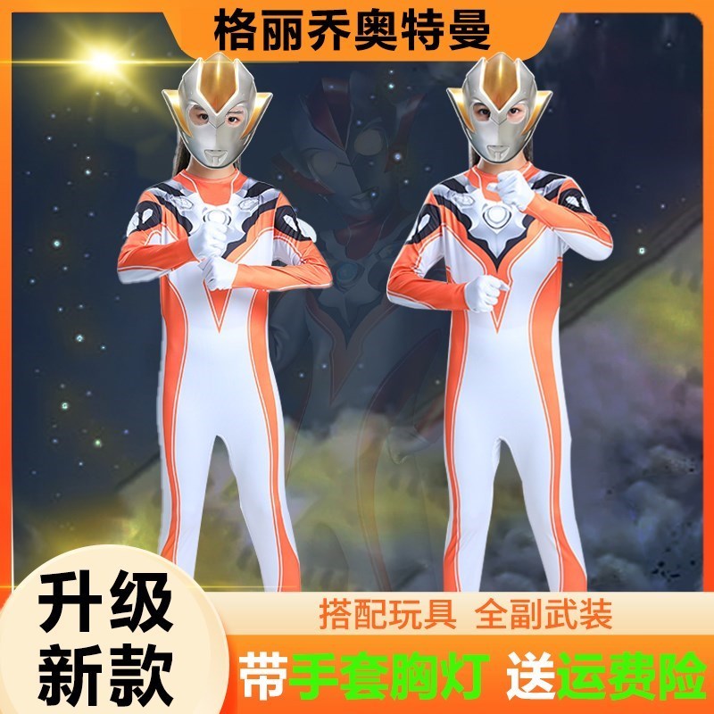 圣诞节成人赛罗奥特曼女童演出服格丽乔衣服带灯大码cos连体衣潮