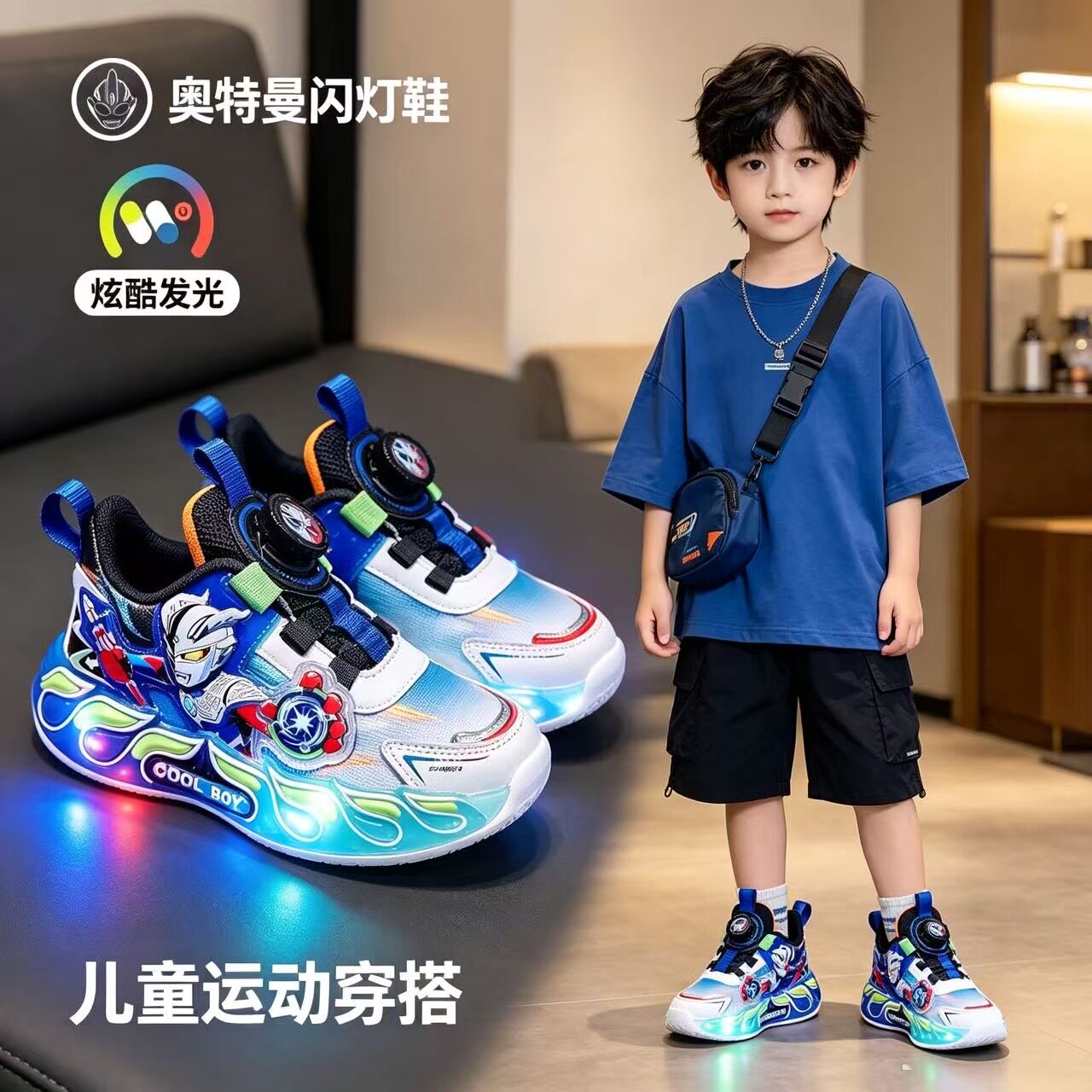 男童赛罗奥特发光鞋子202