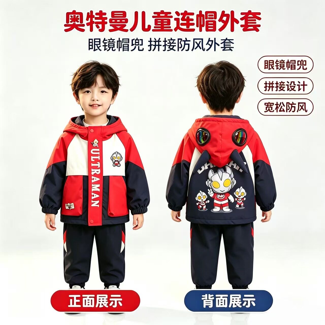 春秋款男童奥特曼衣服亮灯中大童薄款连帽儿童赛罗冬季中大童外套