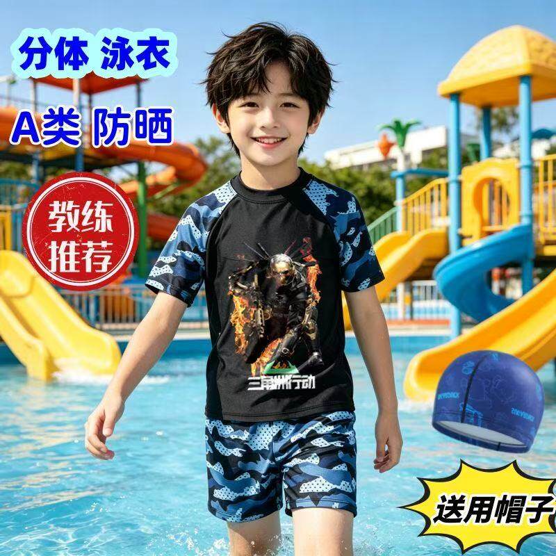 2026新款男童三角洲游戏行动男孩游泳衣分体速干中大童防晒泳装潮