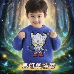 正版男童赛罗奥特曼毛衣亮灯新款打底水貂洋气加绒毛衣一体绒外套