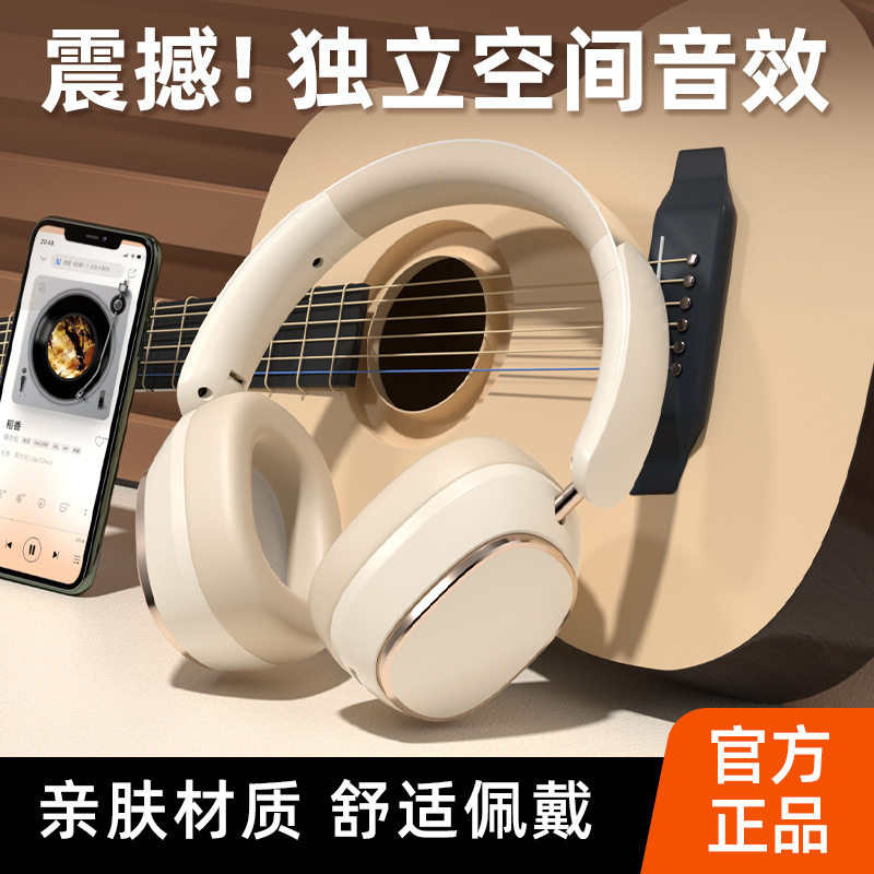 头戴蓝牙耳机超长续航游戏网课