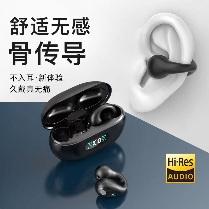 新款挂耳式高清数显高颜值小巧骨传导不入耳运动健身男女蓝牙耳机