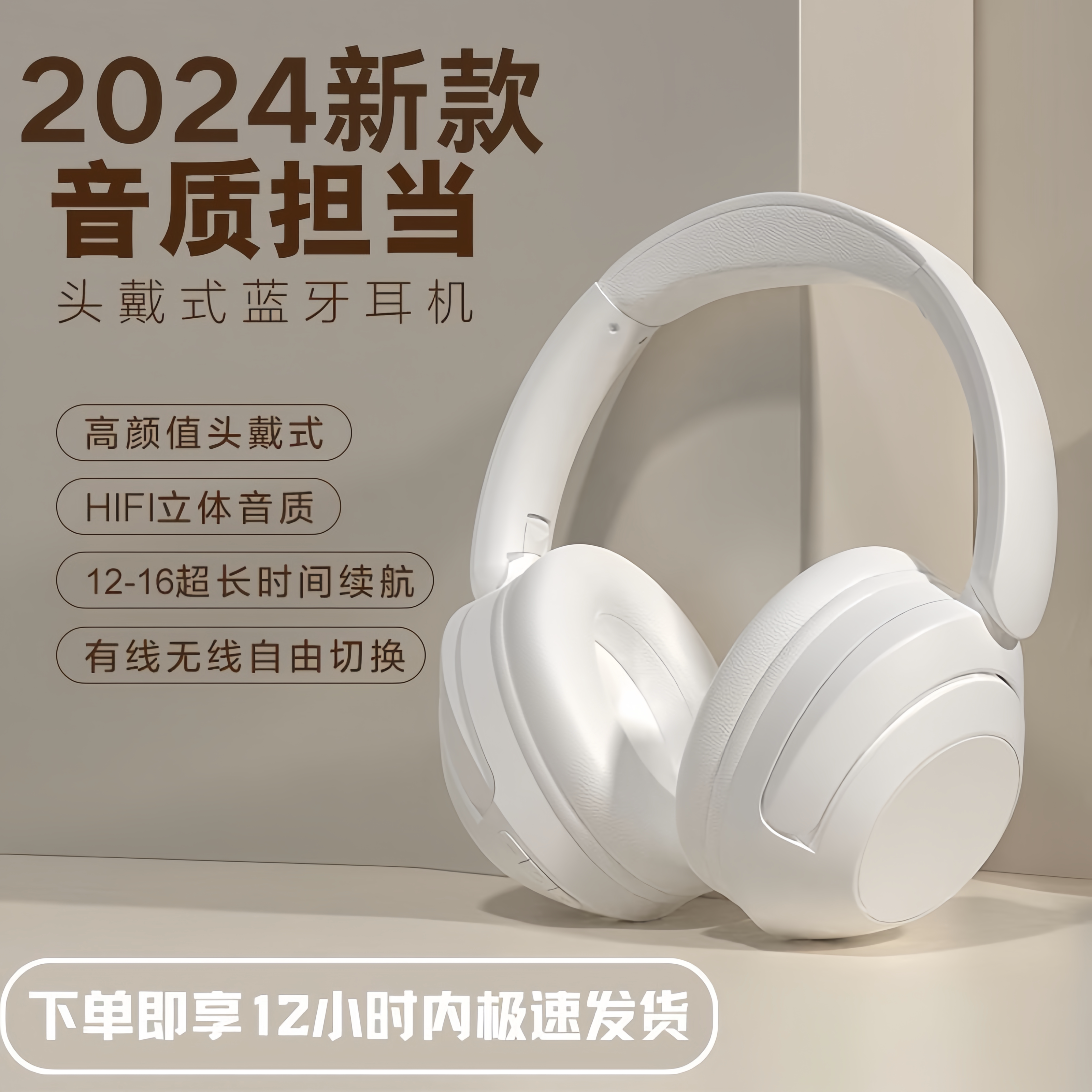 头戴式全包耳降噪长续航蓝牙耳机