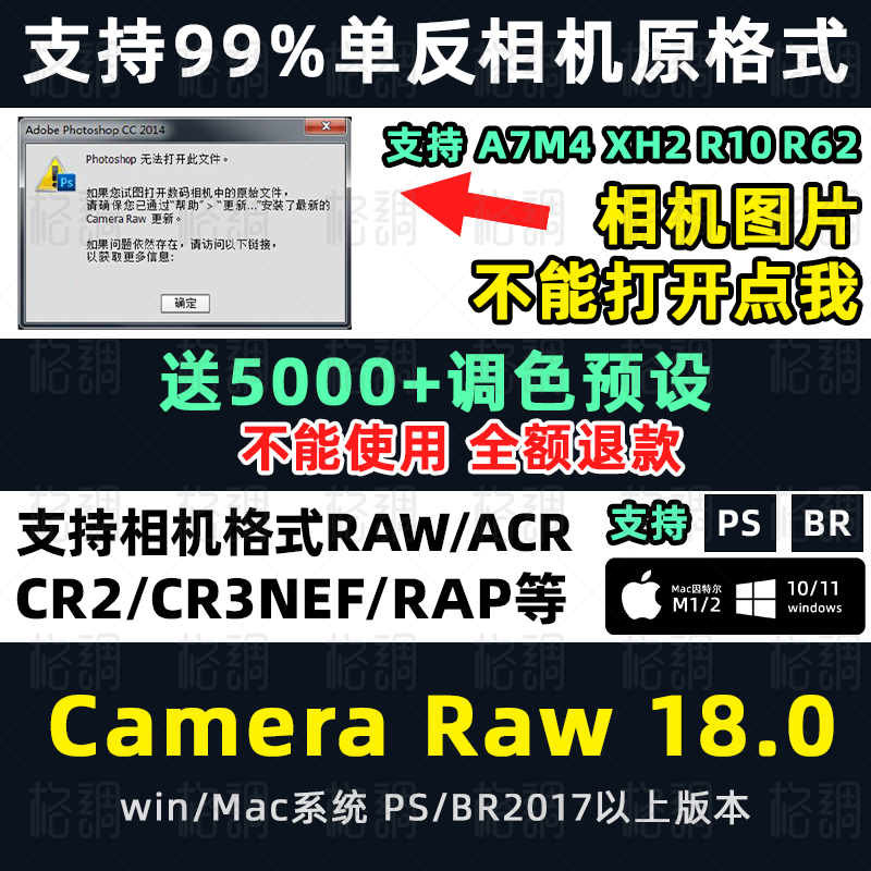 cameraraw18.0中文版
