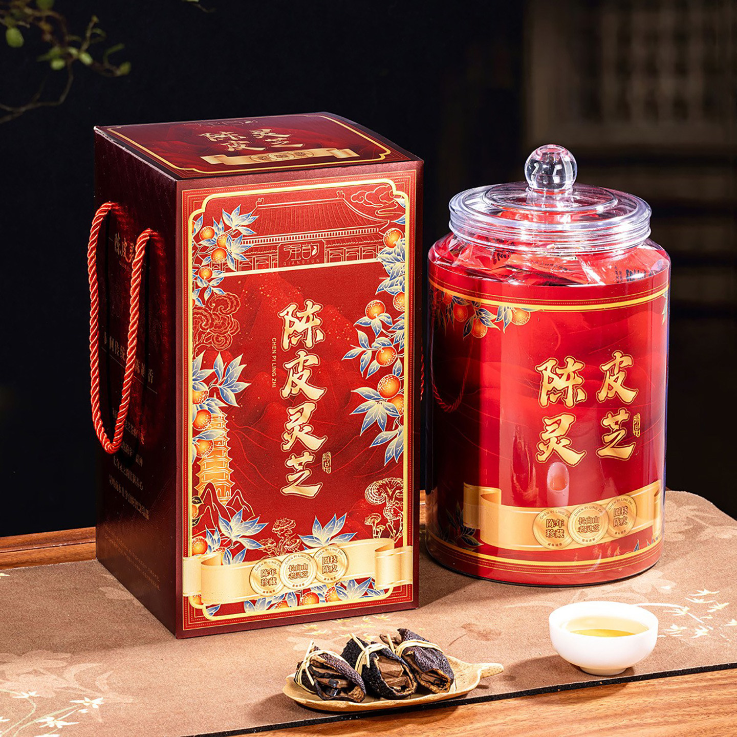 强韵陈皮灵芝咸橄榄礼盒