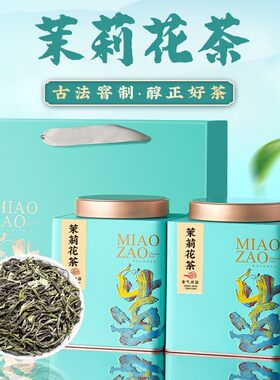 亦碧堂横县新茉莉绿茶浓香礼盒