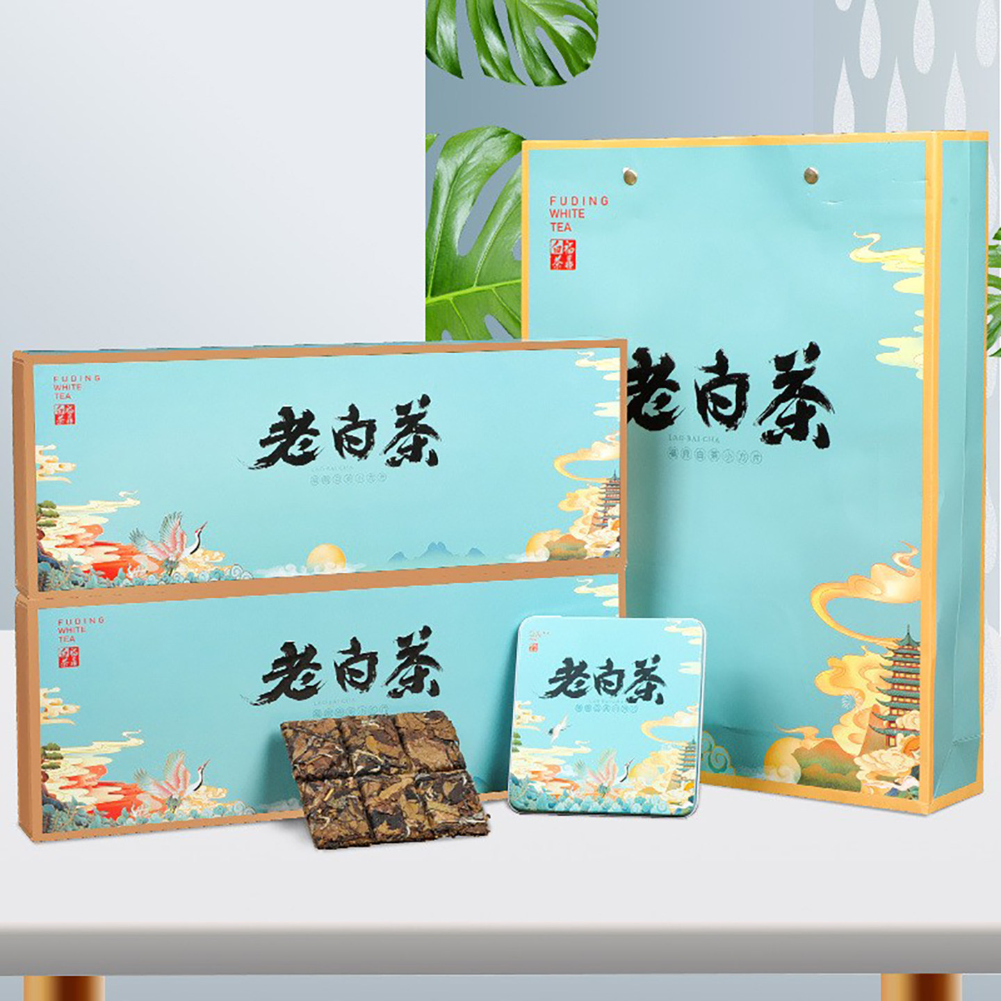 强韵经典宝老白茶福鼎白牡丹茶饼干小饼茶叶寿眉紧压方片烟条装