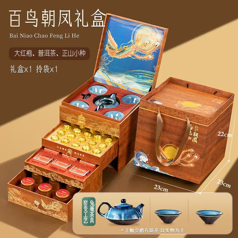 百鸟朝凤四层茶叶礼盒春节送礼