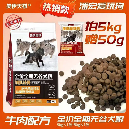 潘宏爱玩狗正品美伊天祺