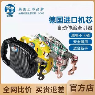 多尼斯牵引绳宠物用品自动伸缩收缩泰迪大中小型犬宠物遛狗绳链子
