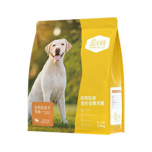汪爸爸专用拉布拉多狗粮