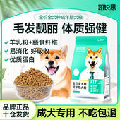 凯锐思狗粮通用型成犬靓毛泰迪比熊柯基犬大中小型犬专用大袋狗粮