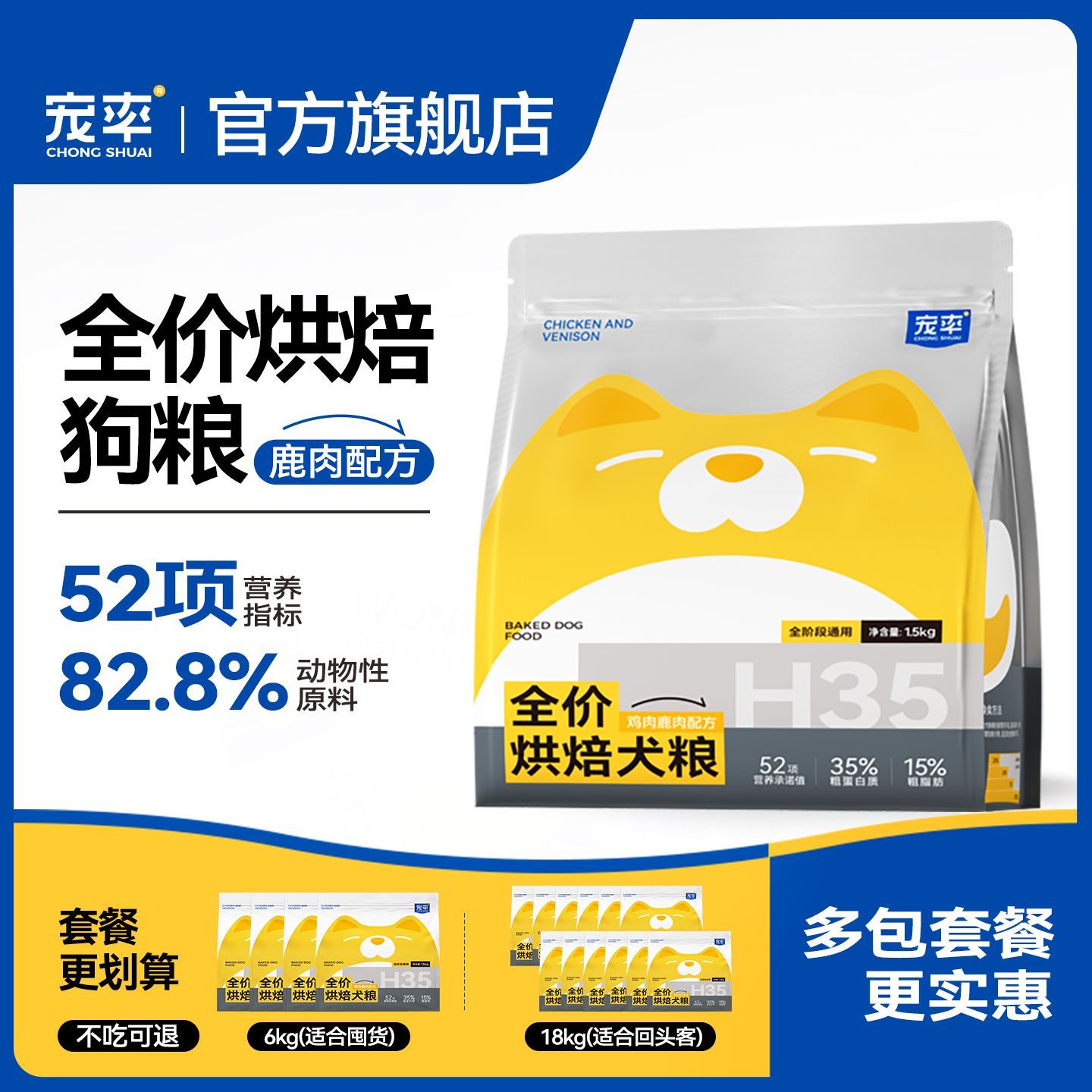 宠率低温烘焙狗粮泰迪博