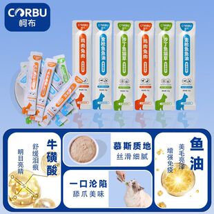 猫条美毛防掉毛猫咪零食罐头营养增肥湿粮妙鲜包 柯布鱼油益生元
