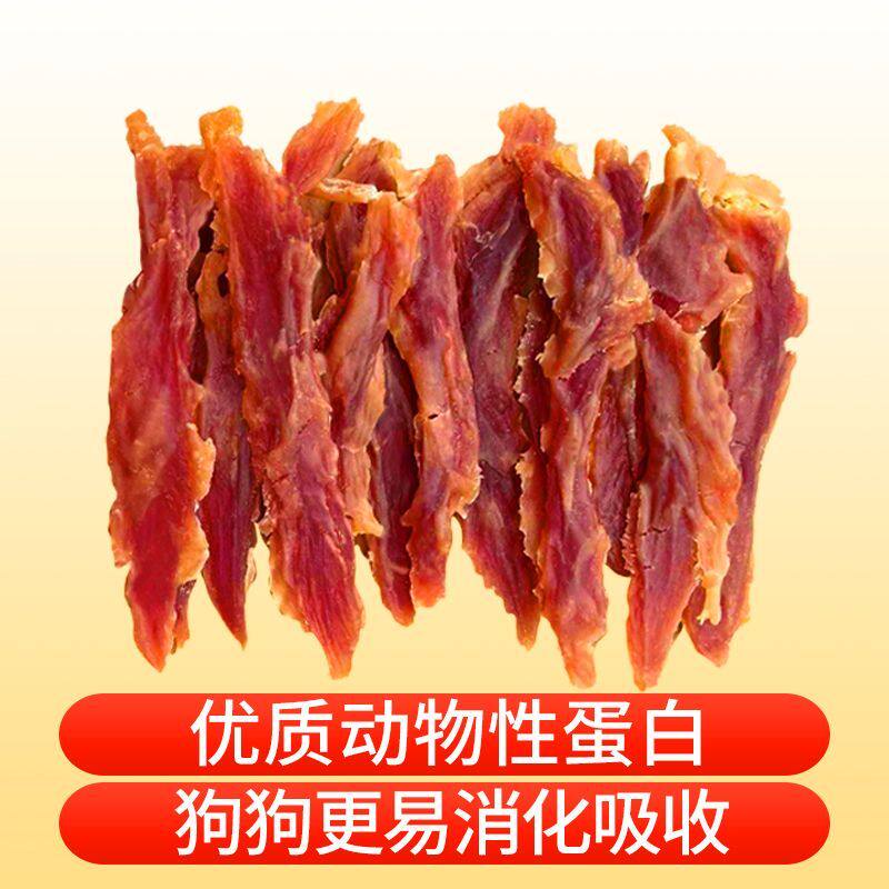 狗狗宠物零食凯特佳狗狗鸭肉干烘干风干鸭胸肉无添加清热去火清仓