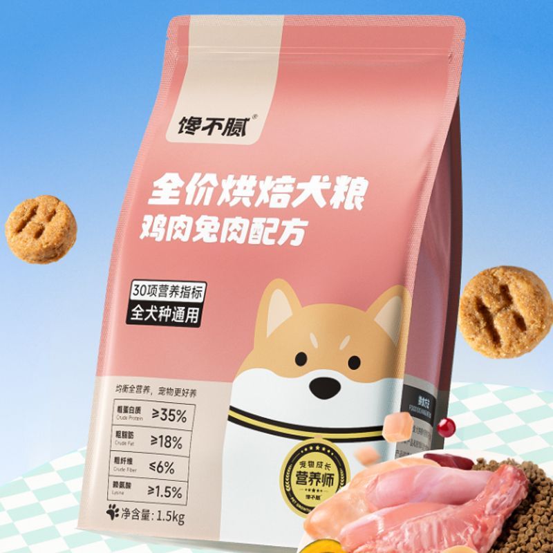 馋不腻烘焙狗粮泰迪博美