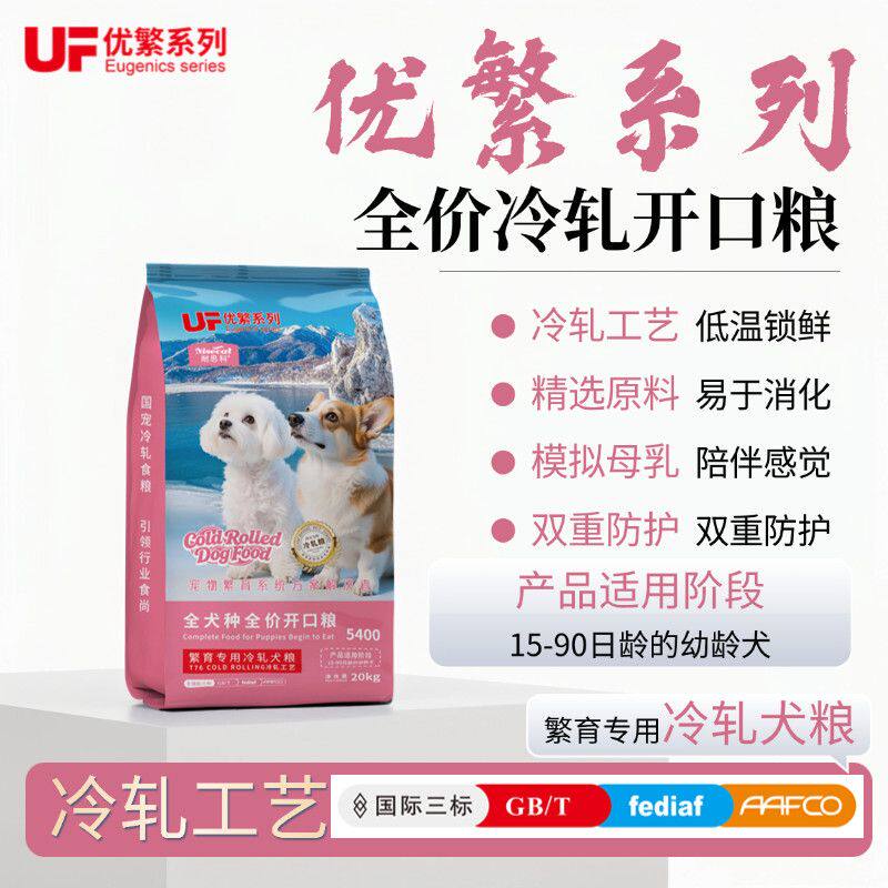 正品狗霸天5800犬粮全犬