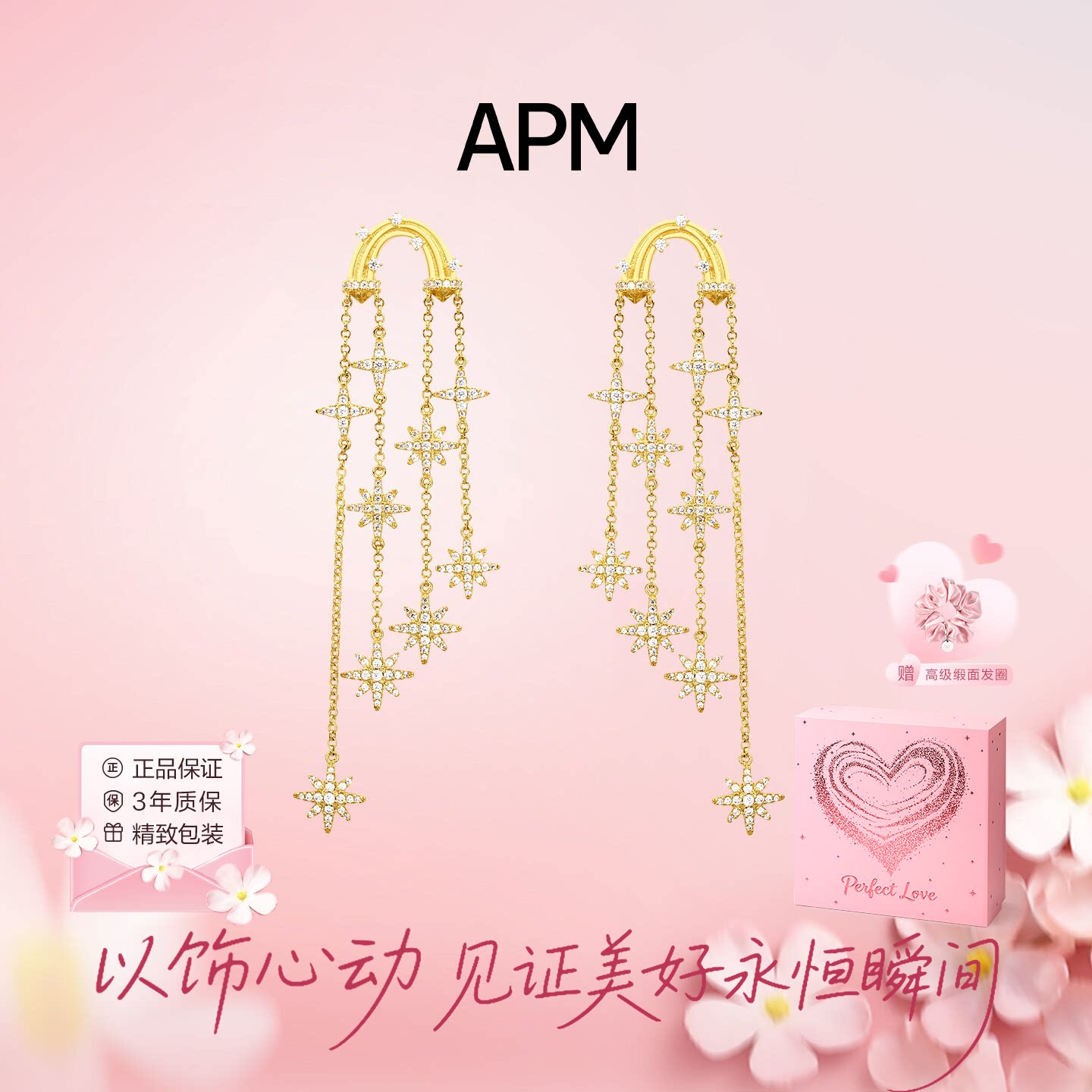 APMMonaco金色流星流苏耳环礼物