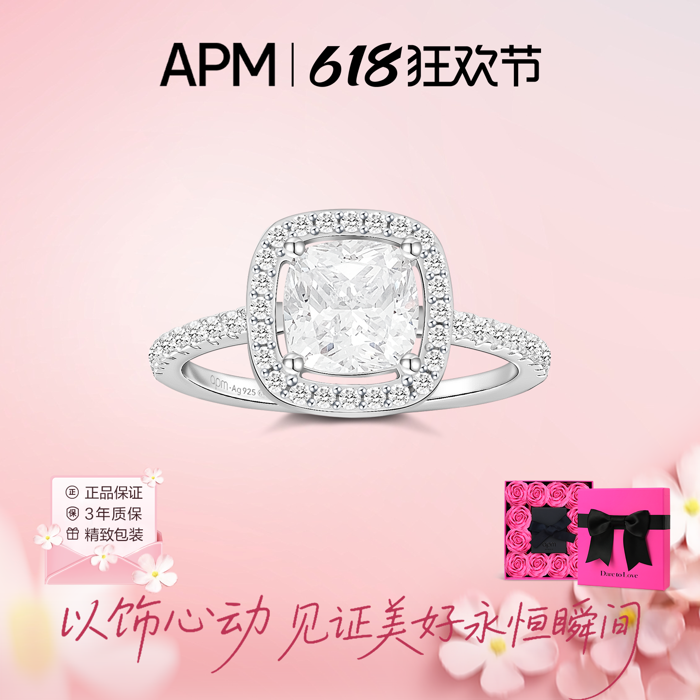 apmMONACO方形锆石戒指925银