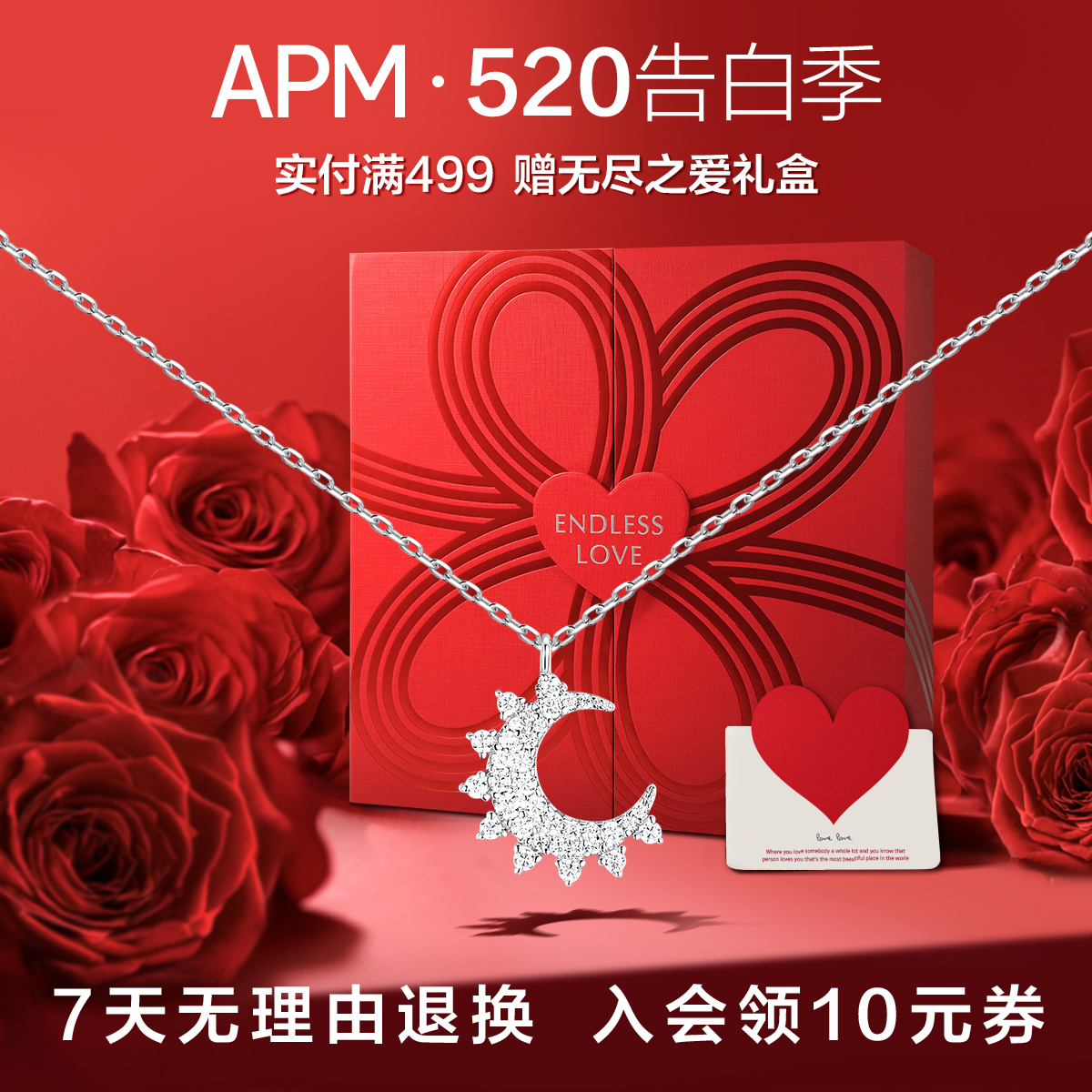 【生日礼物】APMMonaco小月亮925纯银项链女锁骨链轻奢小众生日