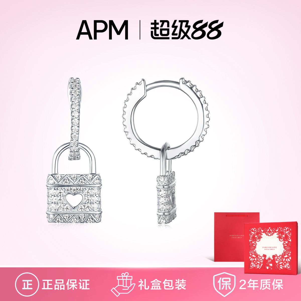 爱心耳环apmMONACO时尚