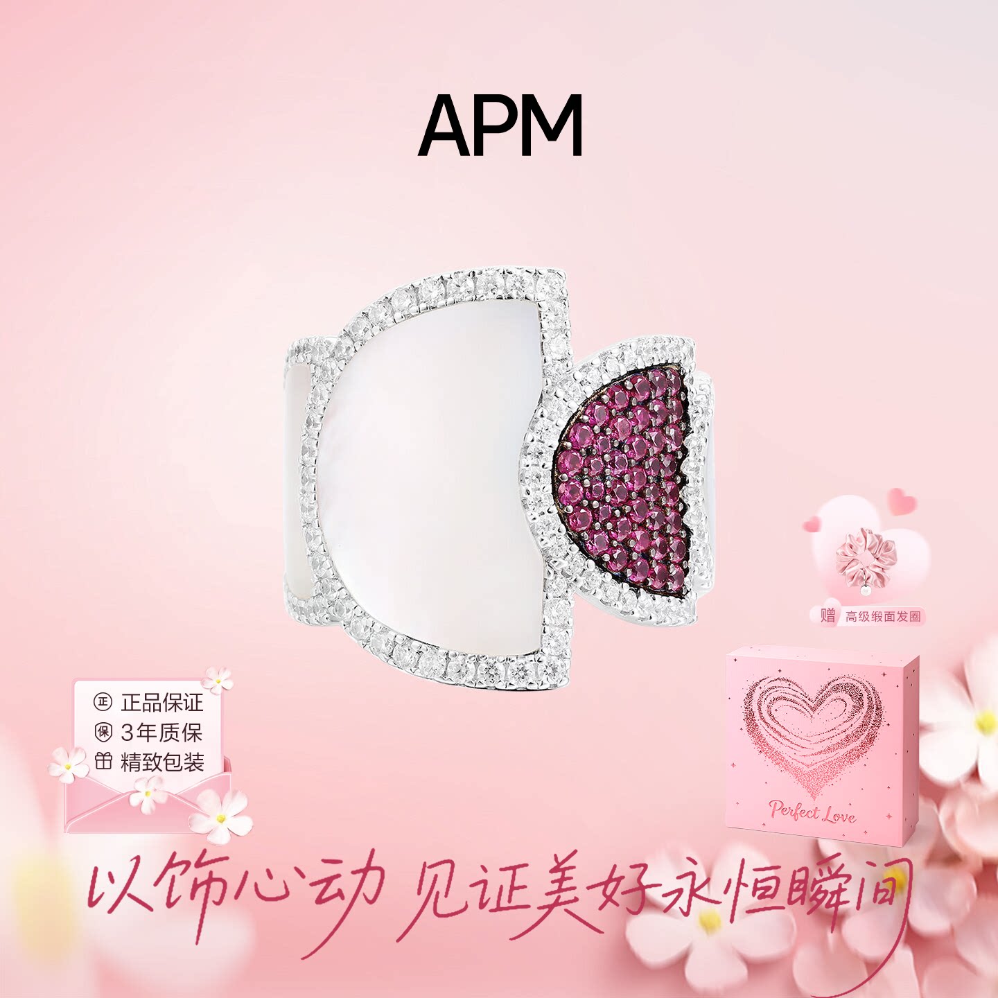 【生日礼物】APM Monaco 加厚半月母贝戒指粉白色高级礼物轻奢女