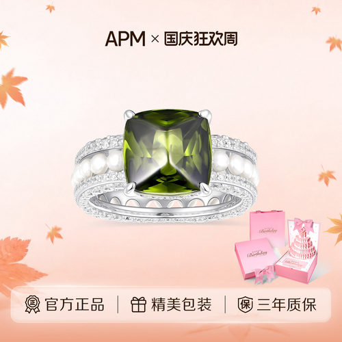 APMMonaco方形珍珠情侣对戒