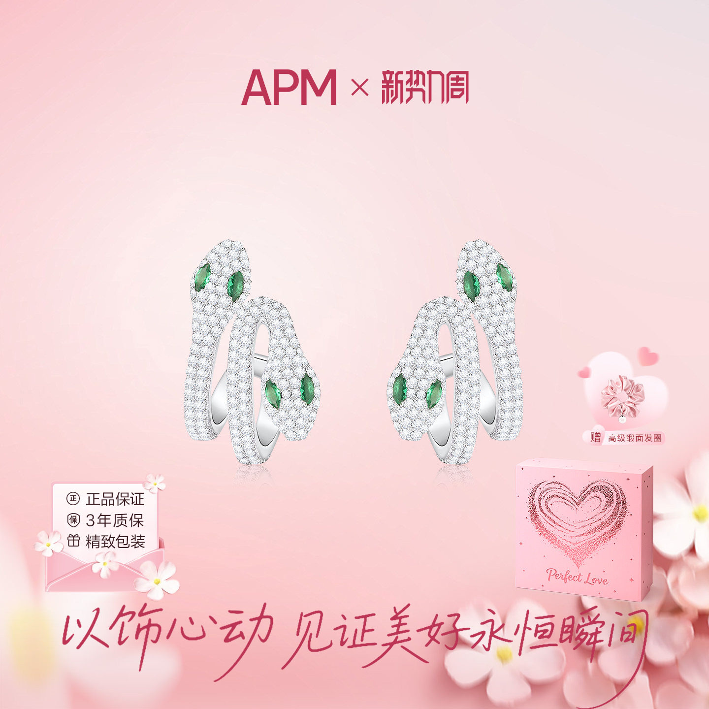APMMonaco灵蛇密镶耳夹