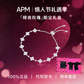 APM 情人节礼物 Monaco闪耀925银四叶草手链女轻奢小众新时尚