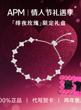【情人节礼物】APM Monaco闪耀925银四叶草手链女轻奢小众新时尚