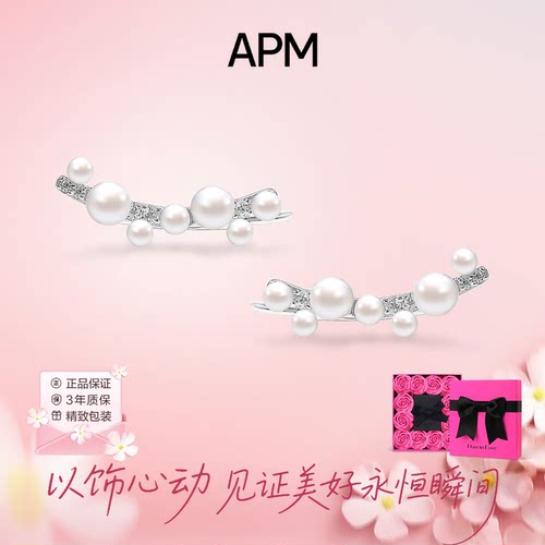 apmmonaco珍珠耳环耳钉女款礼物