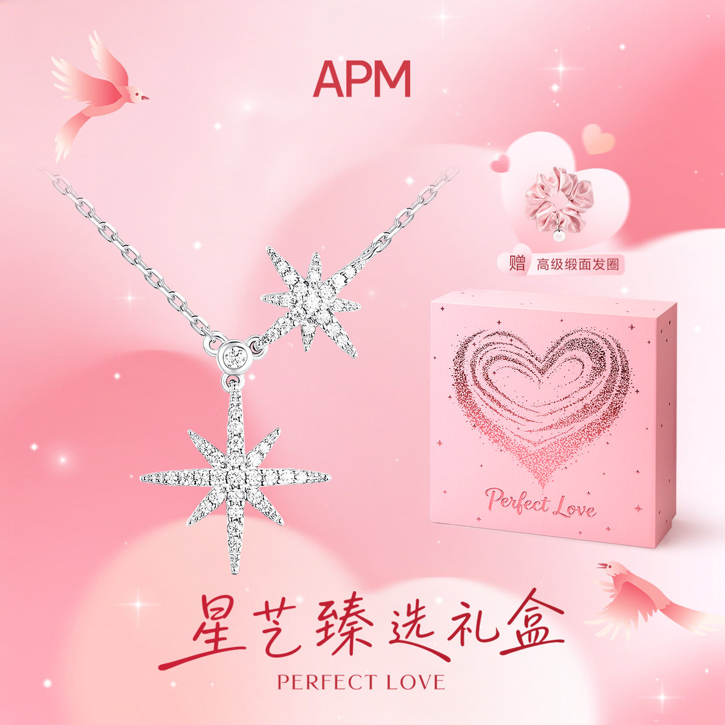生日礼物APMMonaco六芒星项链图片