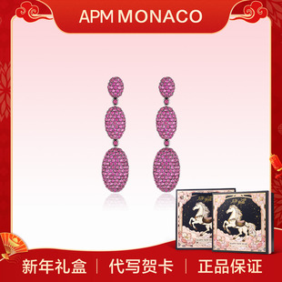 Monaco椭圆形吊坠宴会耳环高级感礼物女款 APM 耳饰 新年礼物