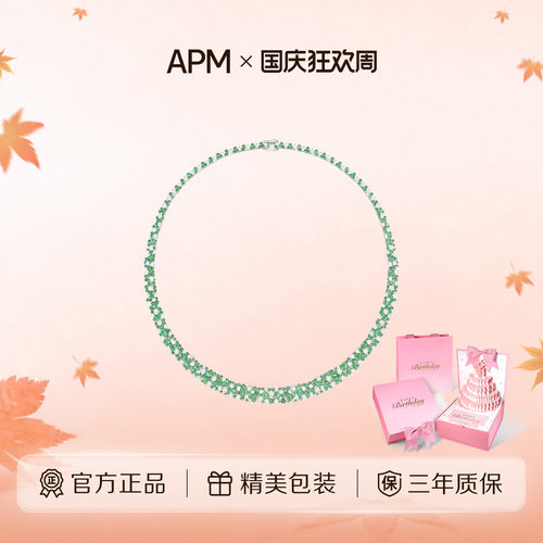 APMMonaco绿白渐变密镶项链