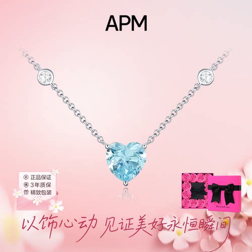 apmMONACO蓝色爱心925银项链