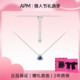 高级感生日礼物 Monaco三角形吊坠简约项链时尚 情人节礼物 APM