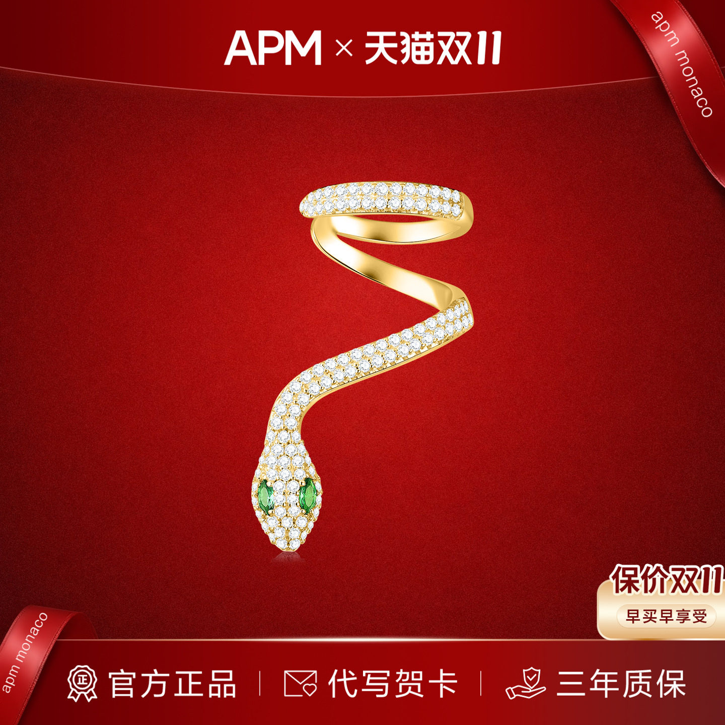 APMMonaco单只灵蛇缠绕开口耳环