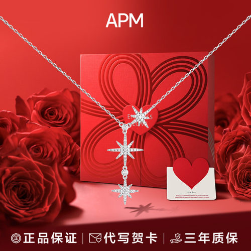 APMMonaco大六芒星抽拉项链