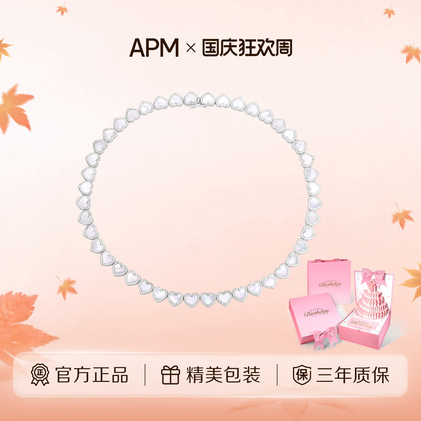 APM Monaco 爱心毛衣链项链甜美可爱气质925银女款轻奢质感温柔