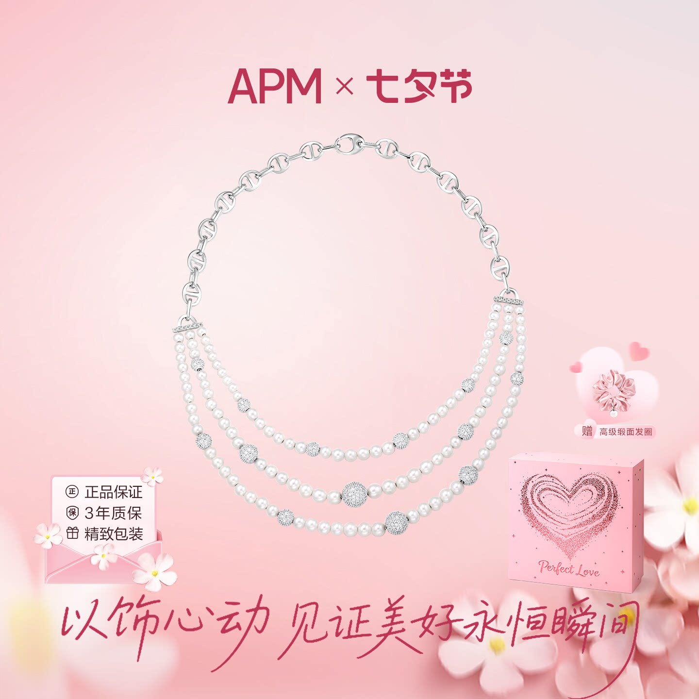 APM三层珍珠项链精致送礼女友