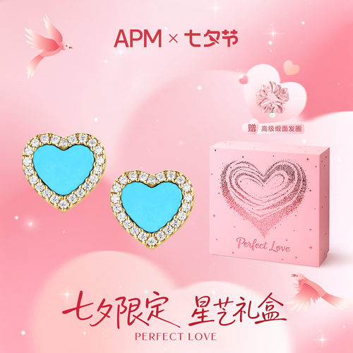 apmmonaco湖蓝色爱心耳钉