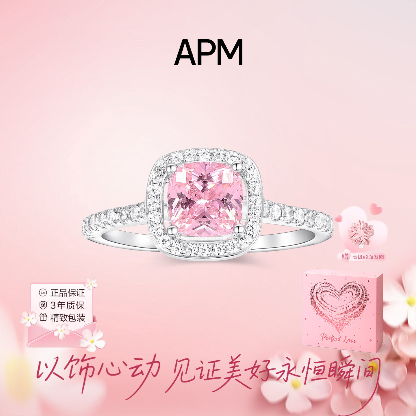 APMMonaco粉色锆石戒指情侣对戒