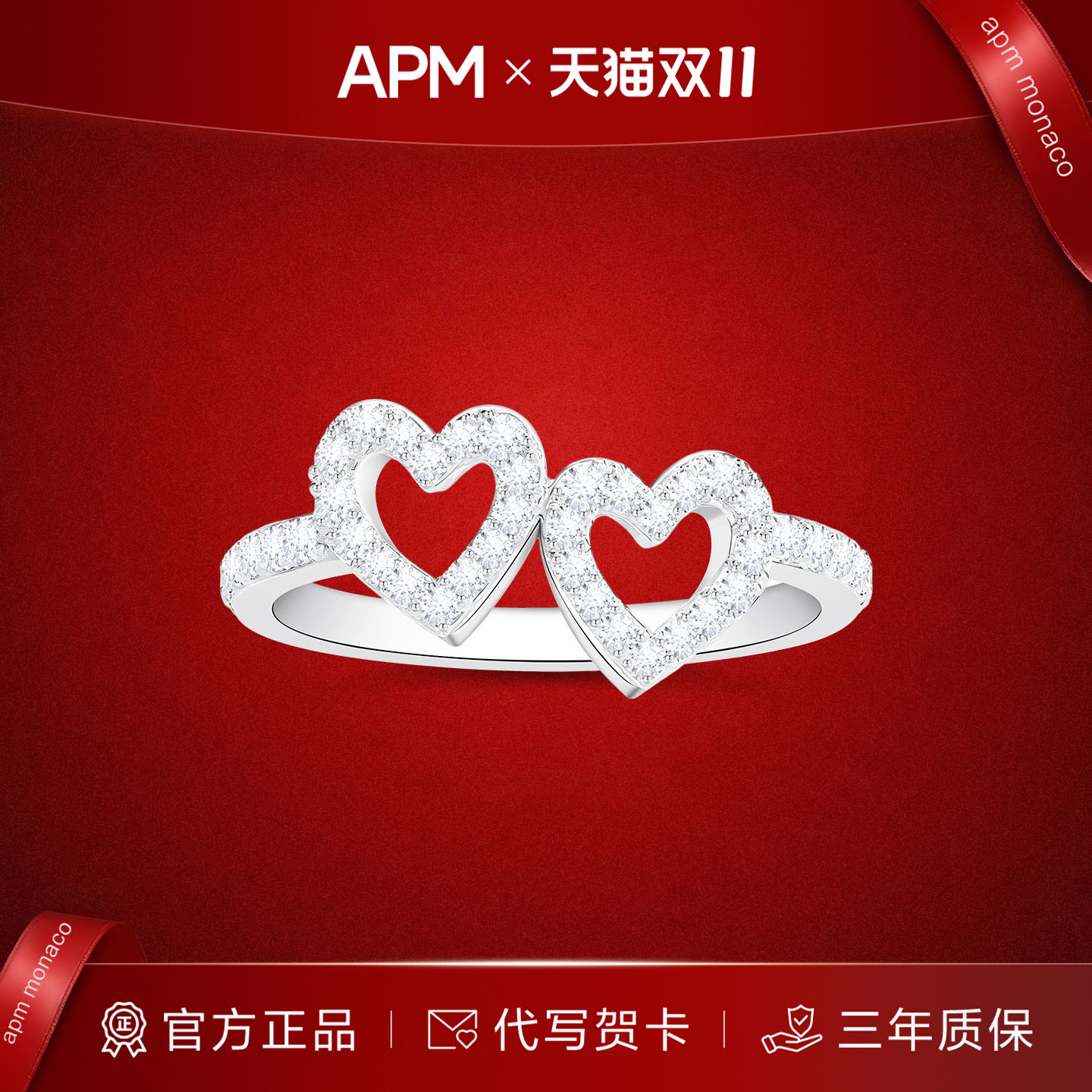 APMMonaco纤巧双心镂空戒指