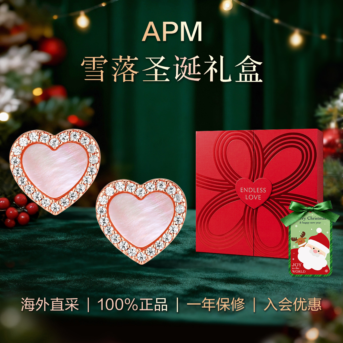 APMMonaco纯银女爱心粉母贝耳钉