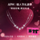 APM Monaco双层多六芒星纯银项链女轻奢小众生日礼物AC5967OX