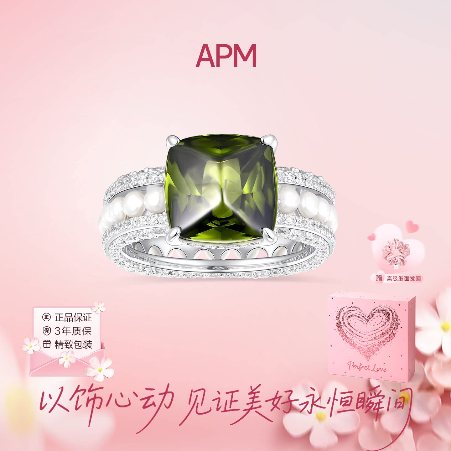APMMonaco方形珍珠情侣对戒图片